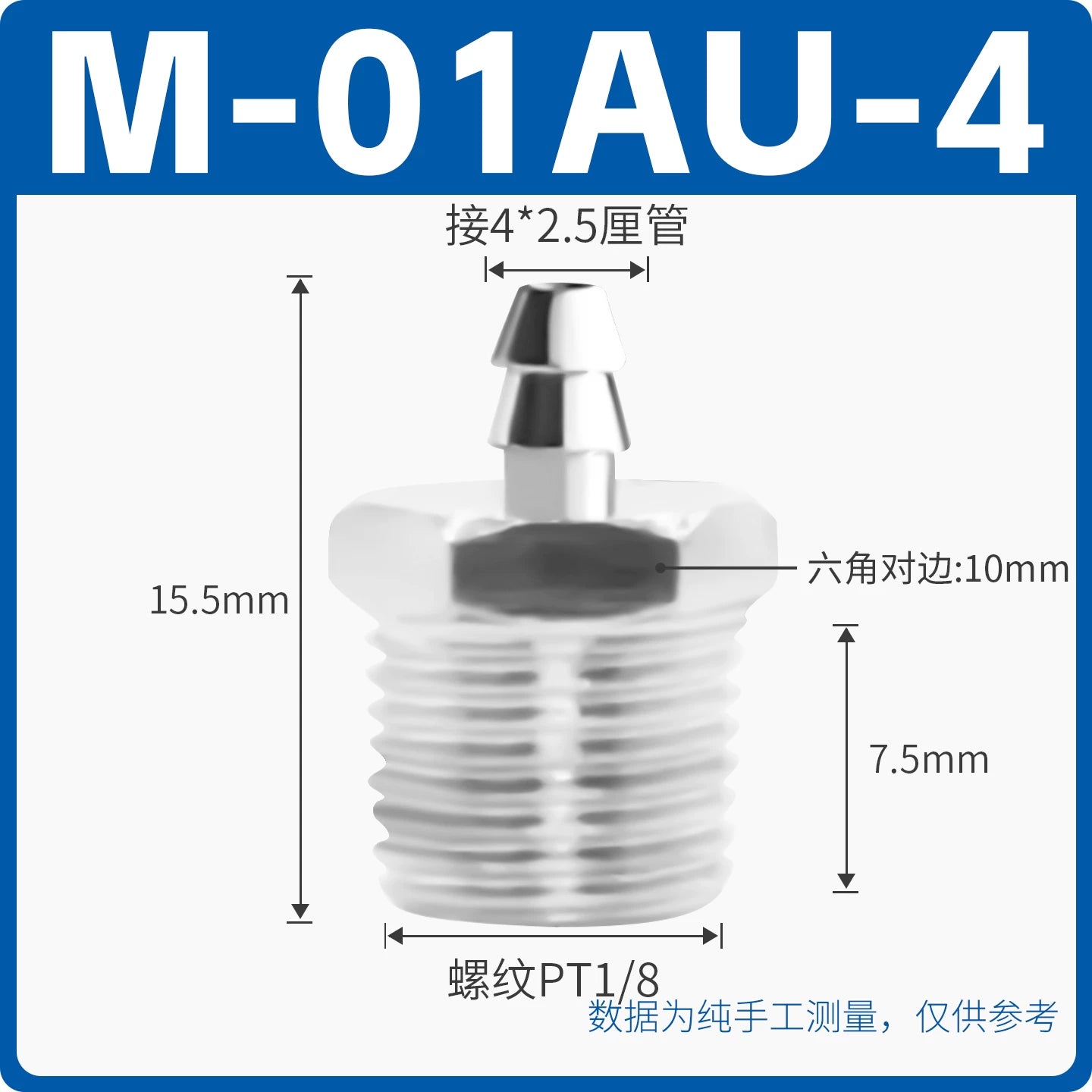 SMC Miniature Pagoda Barbed Metal Air Nozzle, M‑3AU‑2 (M3‑2mm) / M‑5AU‑4 (M5‑4mm) / 6M5 (M5‑6mm), Brass Nickel‑Plated, Industrial Pneumatic Mini Connector, Barb Tooth Fitting for PU/Nylon Tubing