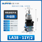 22mm Mounting Hole Knob Switch LA38-11X/2, 2‑Position Self‑Locking / 3‑Position Self‑Reset, Key Knob with LED Indicator, 1NO+1NC Contacts, Industrial Start Switch