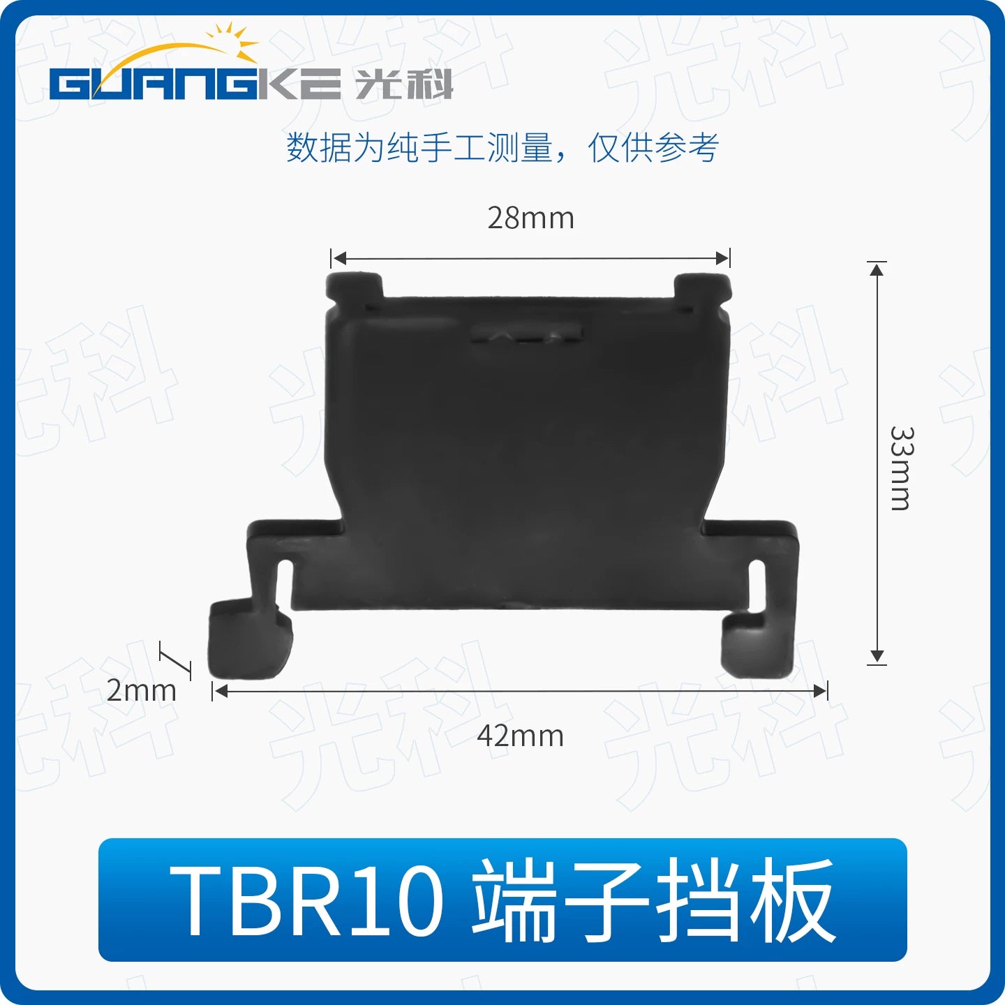 D/UK2.5B Terminal Insulation Baffle, Separator Plate for UK1.5, 3N, 5N, 6N, 10N, 16N, 25N DIN Rail Terminal Blocks