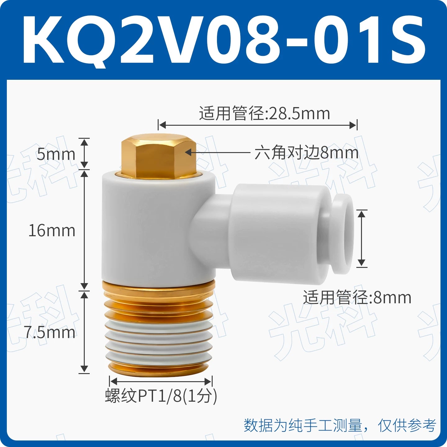 SMC Style KQ2V04/06-M3/M5/01S Hex Male Elbow Push-In Pneumatic Fitting, Right Angle Connector | Jinye Pneumatic
