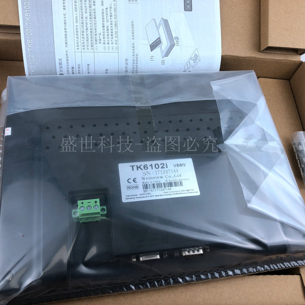 Weilun touch screen MT6100iV2WV/TK6100i V5WV/TK6102i V5/V6/3WV quality assurance one year