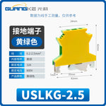 Yellow‑Green Grounding Terminal Blocks USLKG2.5 / USLKG5 / USLKG6 / USLKG10 & UK2.5JD, DIN Rail Mount Protective Earth (PE) Terminal, Two‑Color Screw Clamp Ground Terminal Block for Industrial Control Panels