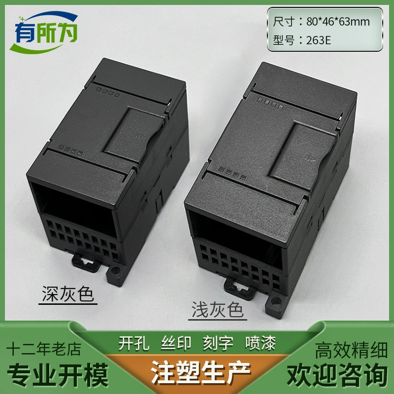 Compatible PLC industrial control shell expansion module power supply plastic instrument shell 90 * 80 * 63MM