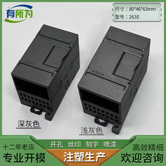 Compatible with Ximen expansion module box PLC industrial control instrumentation shell controller plastic shell 80 * 46 * 63MM