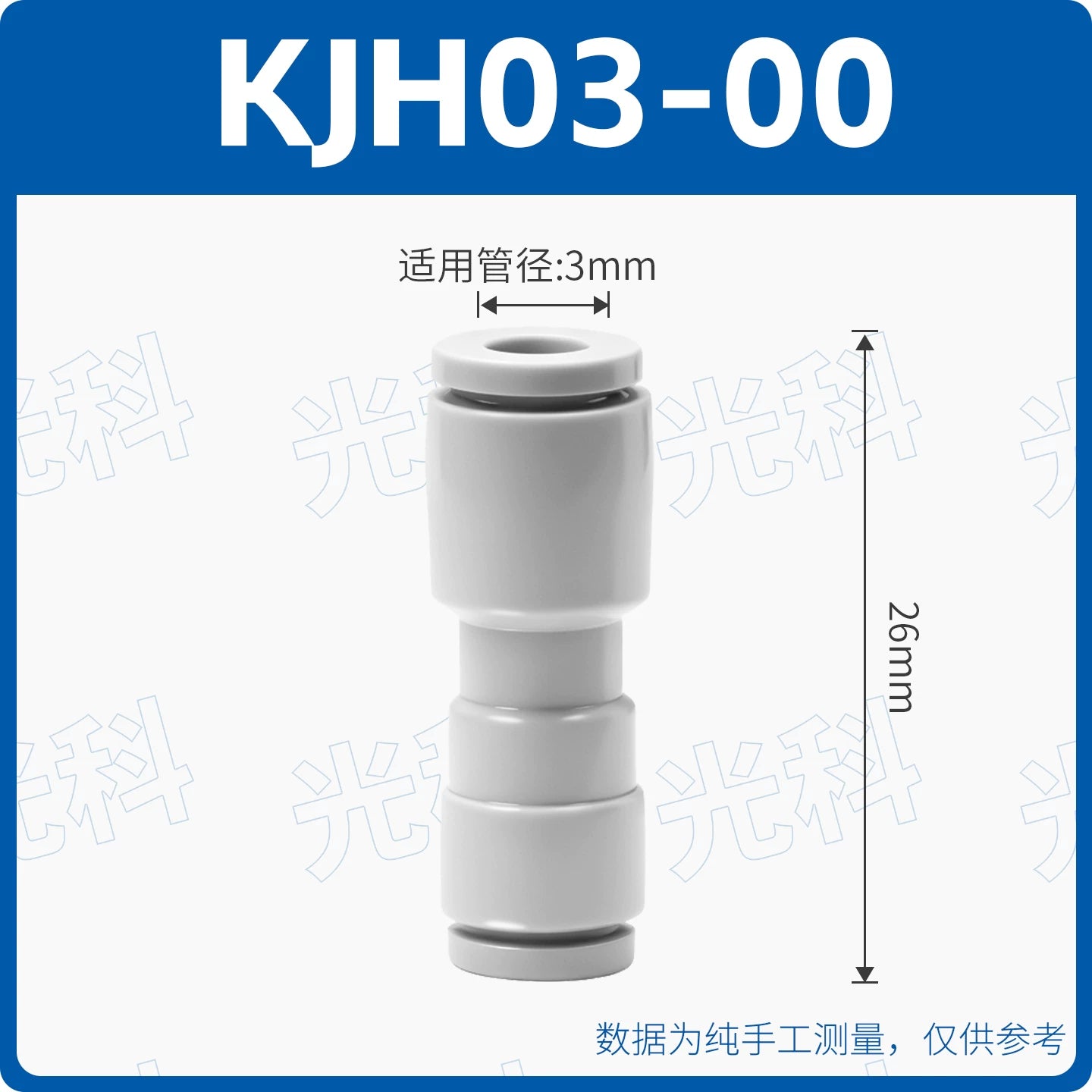 SMC Style KJH KJE04-00 Bulkhead Straight Push-In Pneumatic Fitting, Mini Bulkhead Through Connector | Jinye Pneumatic