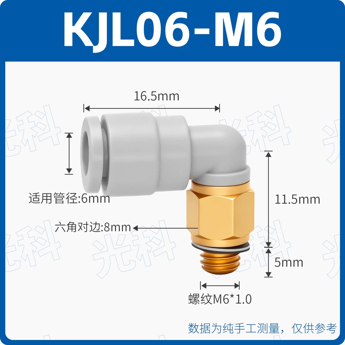 SMC Type KJL23-M3 / KJW04-M5 / KJL04-00 Miniature Right Angle Pneumatic Fitting | One‑Touch Elbow Connector | Gold Industry Mini Connector