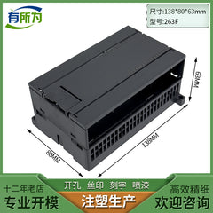 Compatible with Siemens PLC expansion module box, instrumentation shell, programmable controller shell 138 * 80 * 63MM