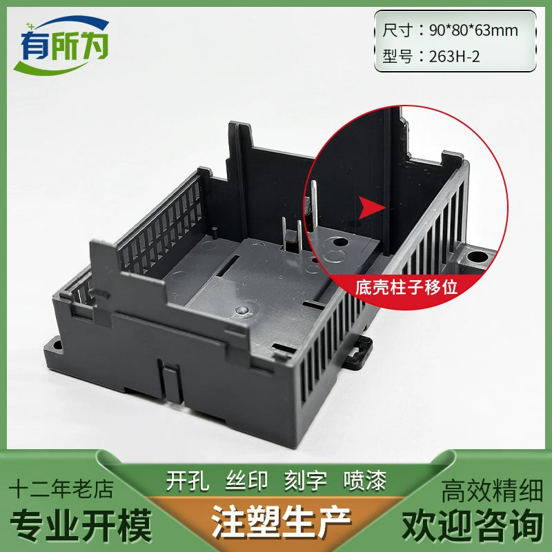 Ximen Zi Compatible PLC Industrial Control Shell Expansion Module Power Supply Plastic Instrument Shell 90 * 80 * 63MM