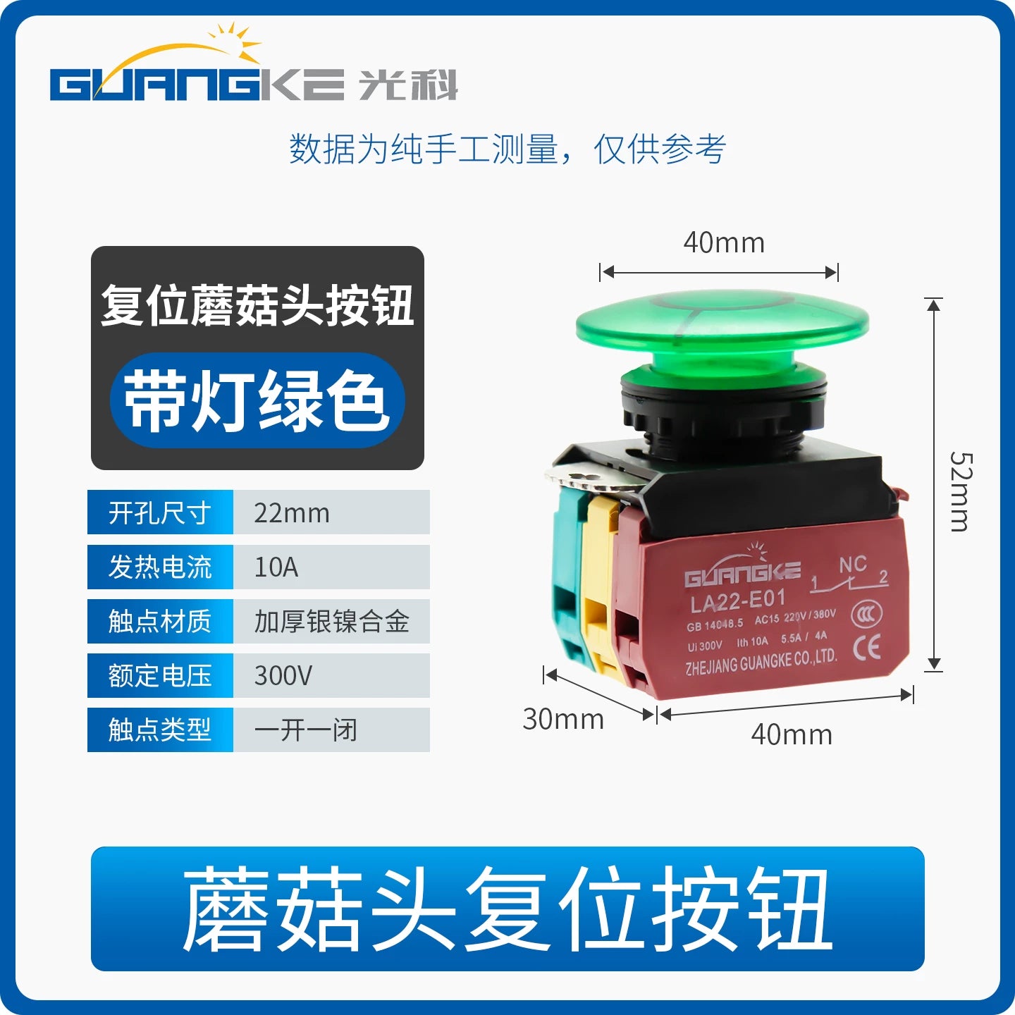 22mm Mushroom Head IP67 Waterproof Self‑Reset Push Button Switch, Red/Green Power Start/Stop Control