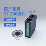 PLC shell plc expansion module s7-300plc40 pins 20 pins 153 7K complete set compatible