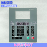 Spock DNC60 System Controller DNC60 DNC880S Button Panel Film, LCD Screen