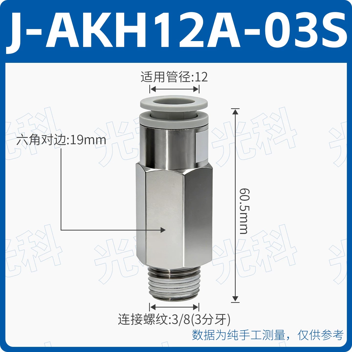 SMC Style AKH08A‑02S / AKH08‑00 Straight Push‑In Pneumatic Check Valve, One‑Touch Non‑Return Valve