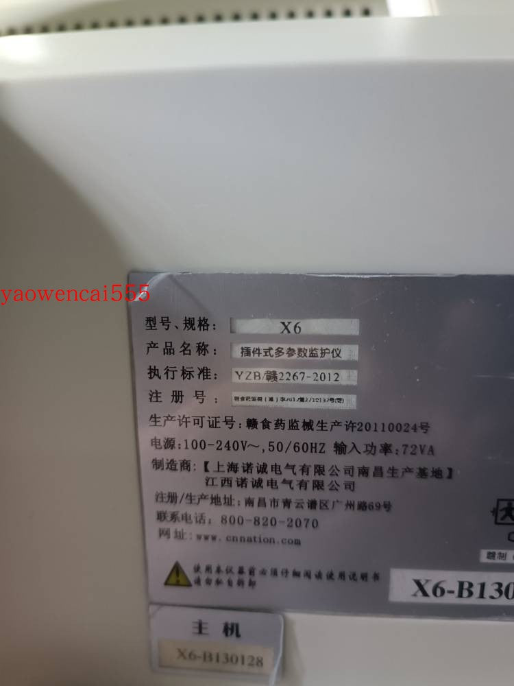 Nuocheng X6 plug-in multi-parameter monitor display