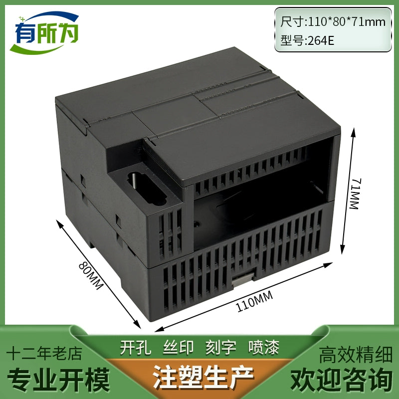PLC industrial control box Domestic compatible SR40 programmable CPU host module shell 125 * 100 * 80MM