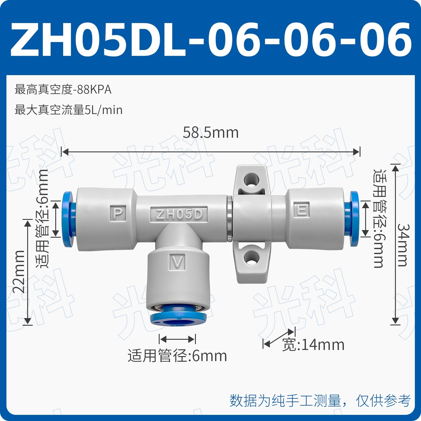 SMC Type ZH10DS-06-06-08 & ZH13DS-01-02-02 Vacuum Generator, Quick‑Plug Tubular Ejector, High‑Vacuum Pneumatic Suction Unit