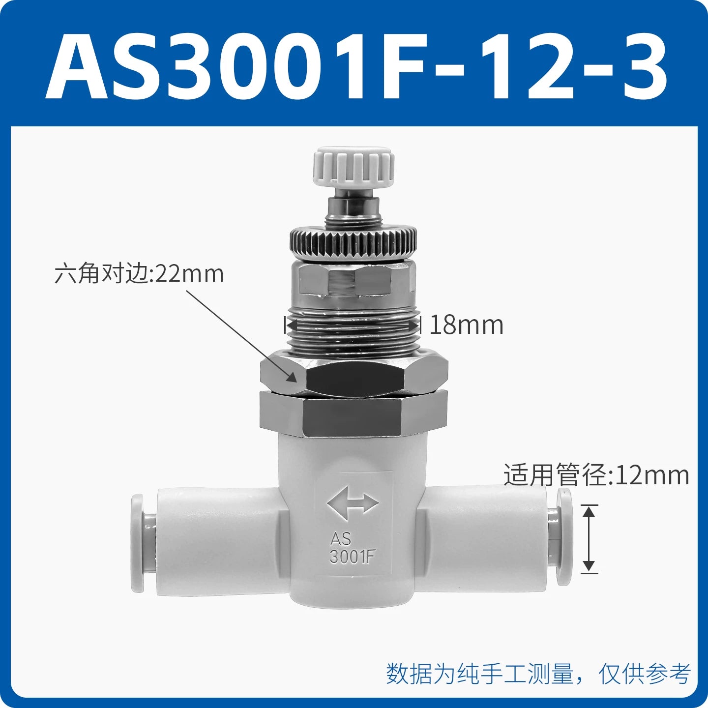 SMC Type AS1001F-06-3 / AS2051F-08-3 Pneumatic Speed Control Valve, Baffle Throttle Valve, In‑Line Panel Mount, Push‑To‑Connect Fitting, Precision Air Flow Regulator for Pneumatic Systems