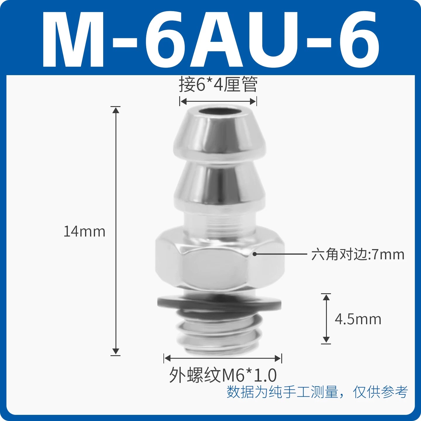 SMC Miniature Pagoda Barbed Metal Air Nozzle, M‑3AU‑2 (M3‑2mm) / M‑5AU‑4 (M5‑4mm) / 6M5 (M5‑6mm), Brass Nickel‑Plated, Industrial Pneumatic Mini Connector, Barb Tooth Fitting for PU/Nylon Tubing