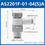 SMC Style AS1201F-M5-04A AS2201F-01-08SA Push-In Pneumatic Speed Control Throttle Valve, Jinye Pneumatic
