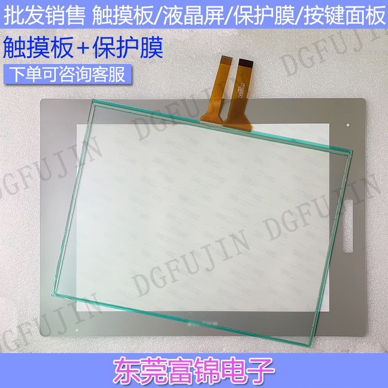 New SP-5700TP PFXSP5700TPD PFXFP5700TPD touchpad, protective film