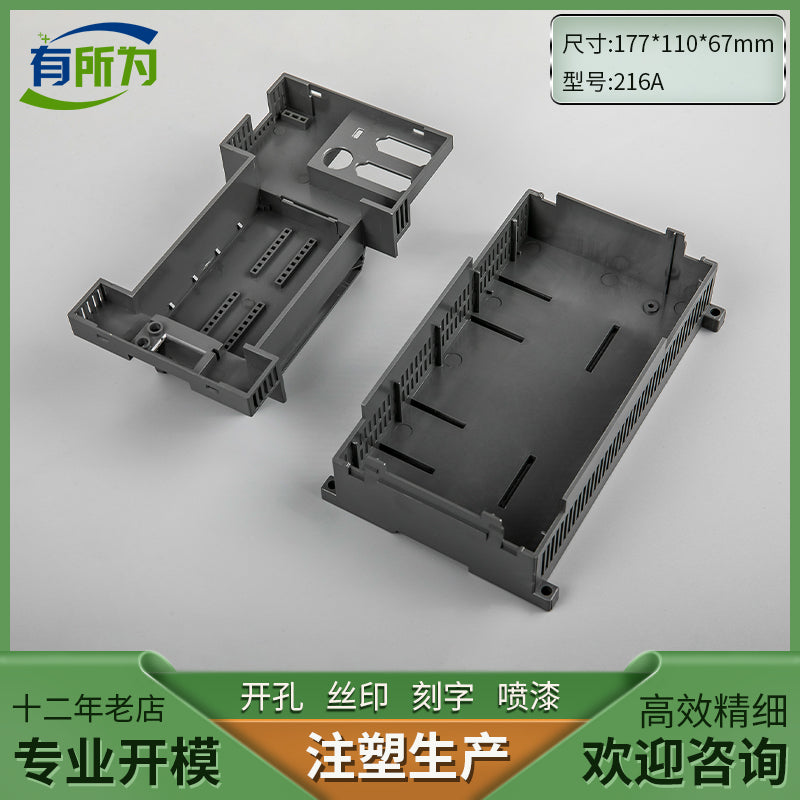 Plastic industrial control box Compatible with Siemens shell Instrument shell Power box 177 * 110 * 67MM