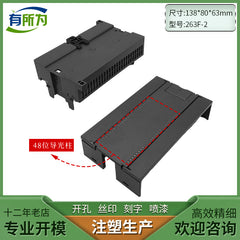 Domestic industrial control board compatible expansion module box temperature control instrument shell 138 * 80 * 63MM