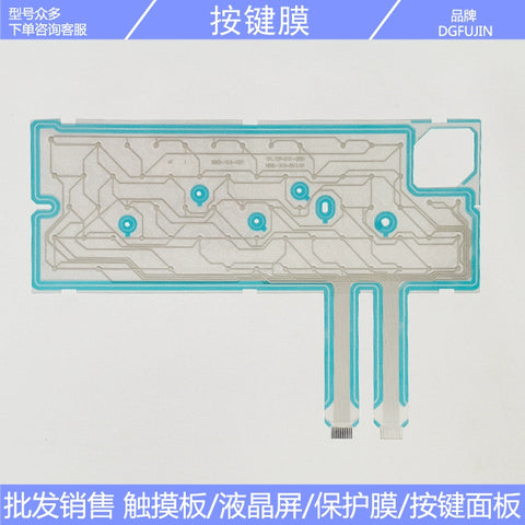 E61743B01 N860-1618-T703/20 N860-1618-V331/20 -V031/20 button film