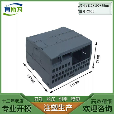 Factory direct sales expansion S7-1200 series CPU module plastic case instrument case 100 * 70 * 75