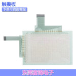 New UG221H-LC4D UG221H-SC4D touchpad, protective film