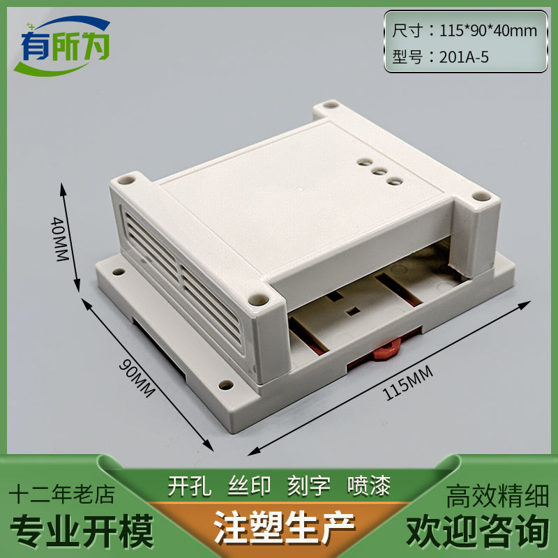 Plastic shell PLC guide rail controller Instrumentation shell Plastic mold 115 * 90 * 40MM