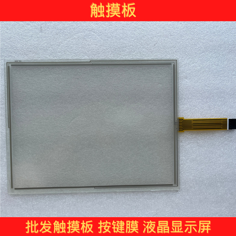 AMT9541 AMT9542 AMT9543 AMT9545 AMT9546 AMT9534 touchpad touchscreen