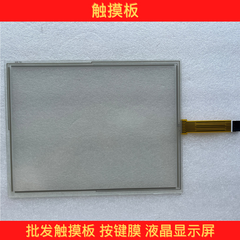 AMT9541 AMT9542 AMT9543 AMT9545 AMT9546 AMT9534 touchpad touchscreen