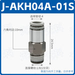 SMC Style AKH08A‑02S / AKH08‑00 Straight Push‑In Pneumatic Check Valve, One‑Touch Non‑Return Valve
