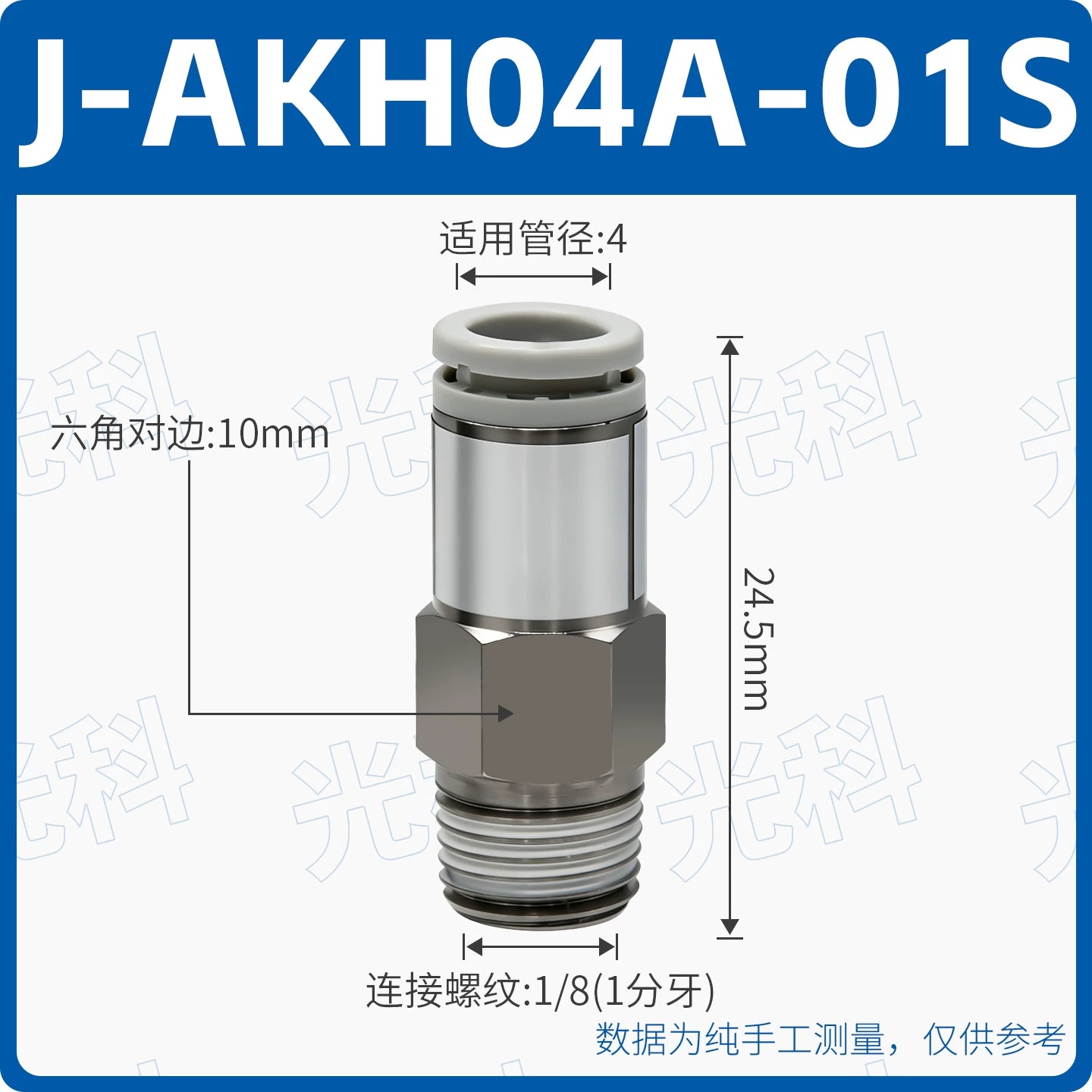 SMC Style AKH08A‑02S / AKH08‑00 Straight Push‑In Pneumatic Check Valve, One‑Touch Non‑Return Valve