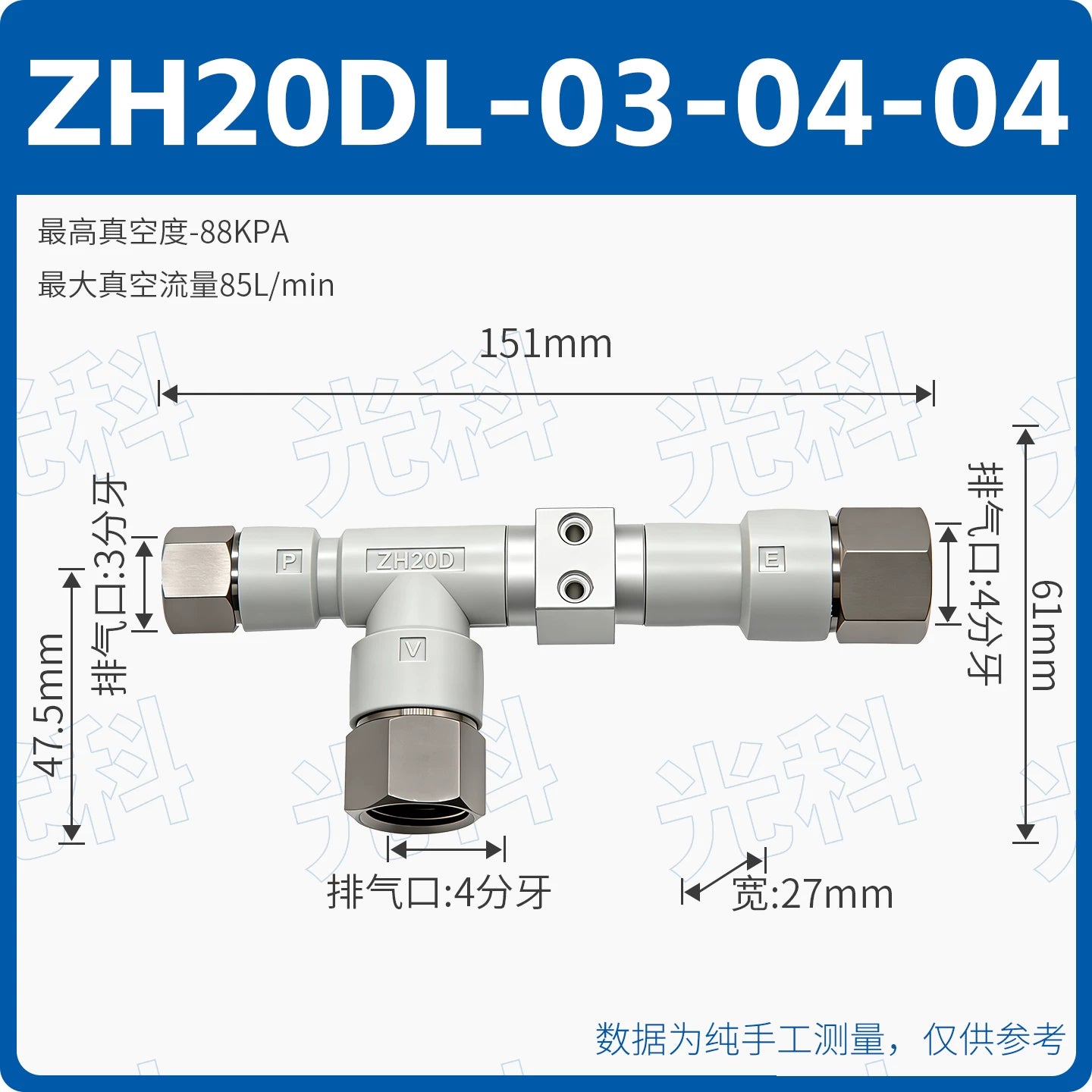 SMC Type ZH10DS-06-06-08 & ZH13DS-01-02-02 Vacuum Generator, Quick‑Plug Tubular Ejector, High‑Vacuum Pneumatic Suction Unit