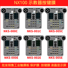 NKS-000C/001C/005C/012C/014C/000E/002E/005E button film touch screen shell