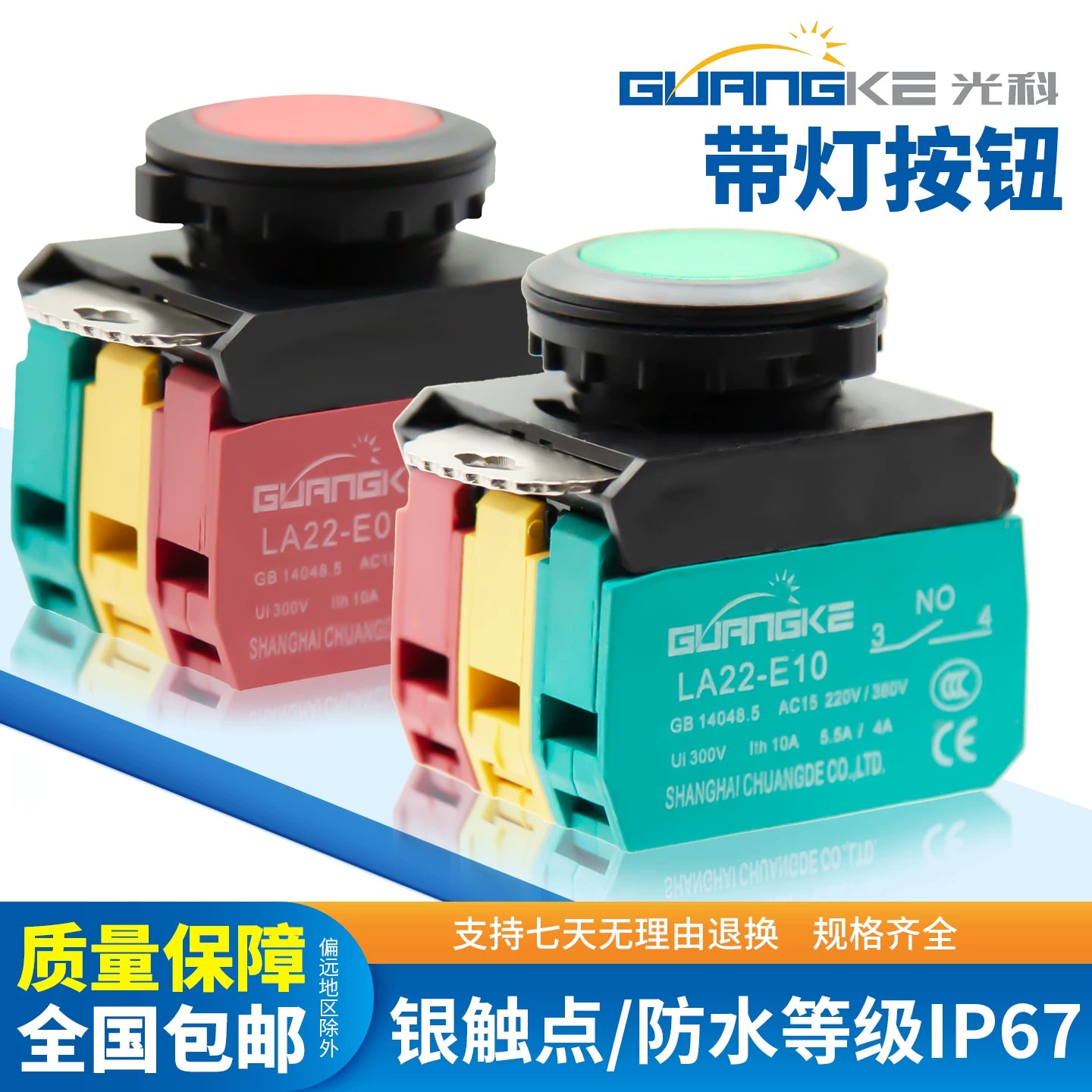 LA22E-10D 22mm IP67 Waterproof LED Illuminated Push Button Switch, Momentary Self‑Reset with Lamp