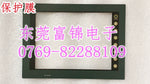 V710iT V710S UG430H-SS1 UG430H-SS4 UG430H-VS1 Touchpad, protective film