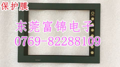 V710iT V710S UG430H-SS1 UG430H-SS4 UG430H-VS1 Touchpad, protective film