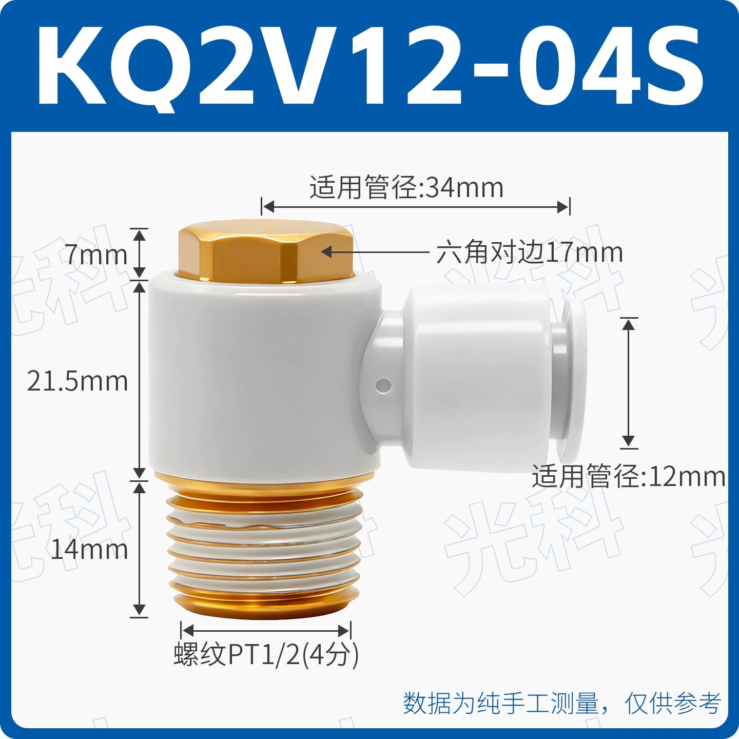 SMC Style KQ2V04/06-M3/M5/01S Hex Male Elbow Push-In Pneumatic Fitting, Right Angle Connector | Jinye Pneumatic