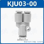 SMC Style KJU Series Reducer & Equal Diameter Y Tee Push-In Pneumatic Fitting, Thread to Push-In Mini Connector | Gold Pneumatic