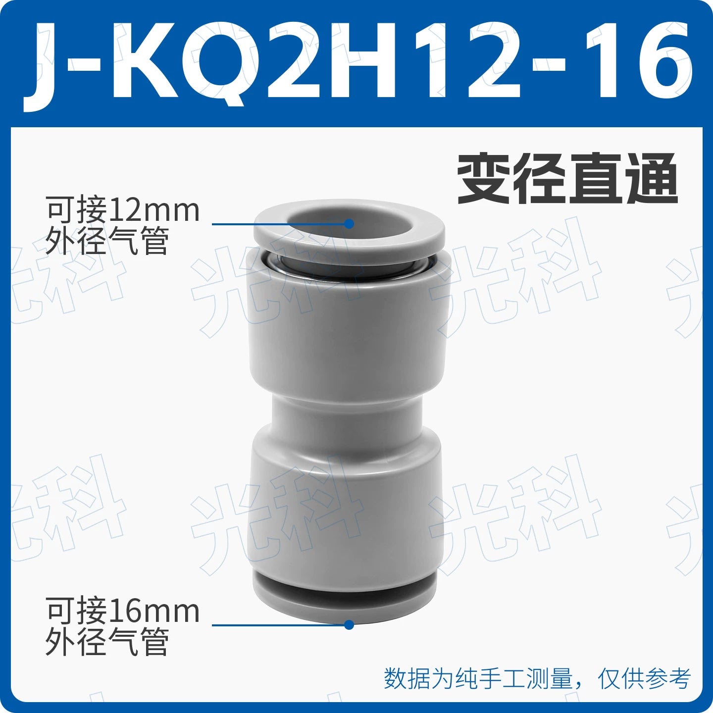SMC Type KQ2H06-08 Push‑In Pneumatic Fitting | Straight Reducer Union | 6mm to 8mm Tube Adapter