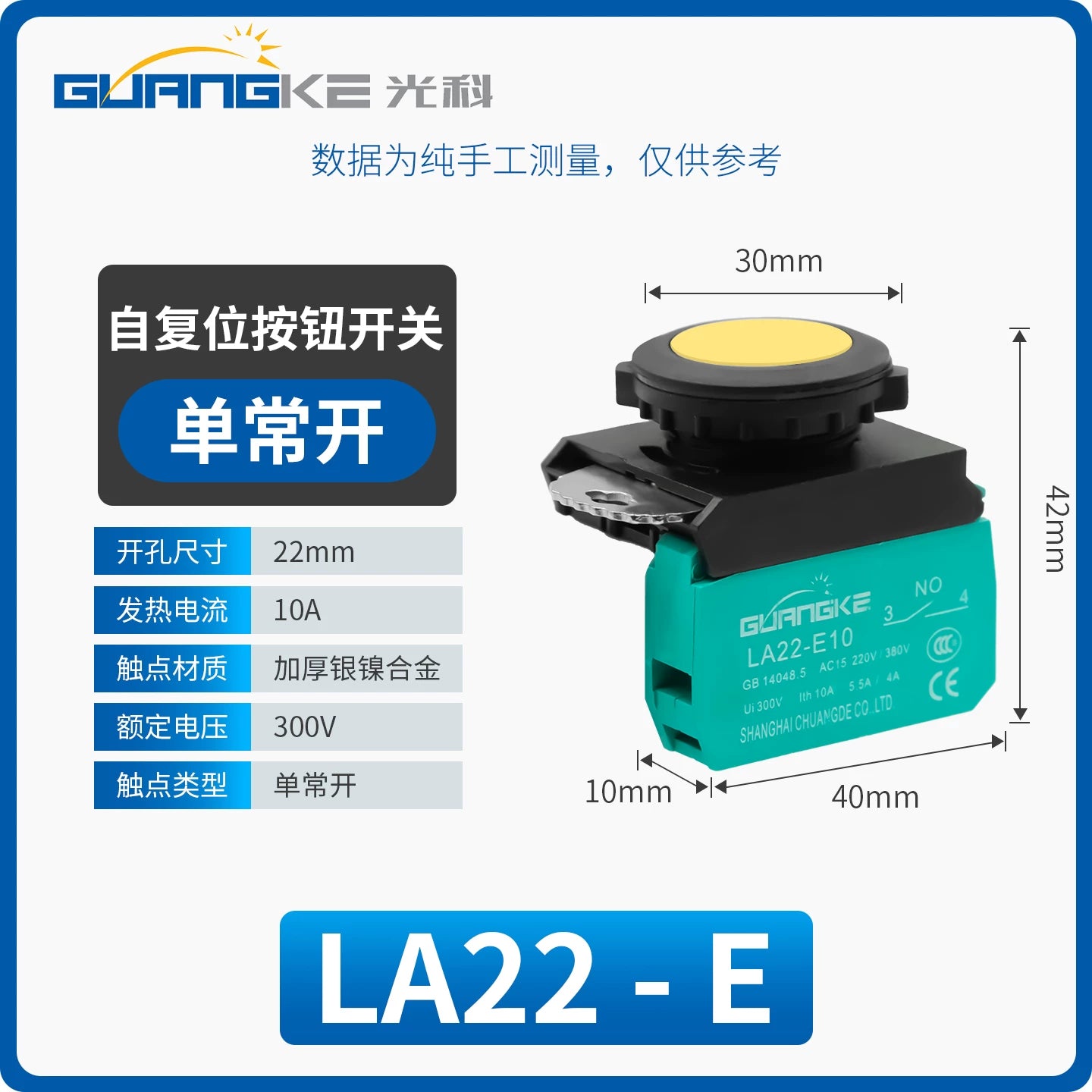 LA22E 22mm 10A Translational Self‑Reset Power Push Button Switch, IP67 Waterproof & Dustproof Panel Mount