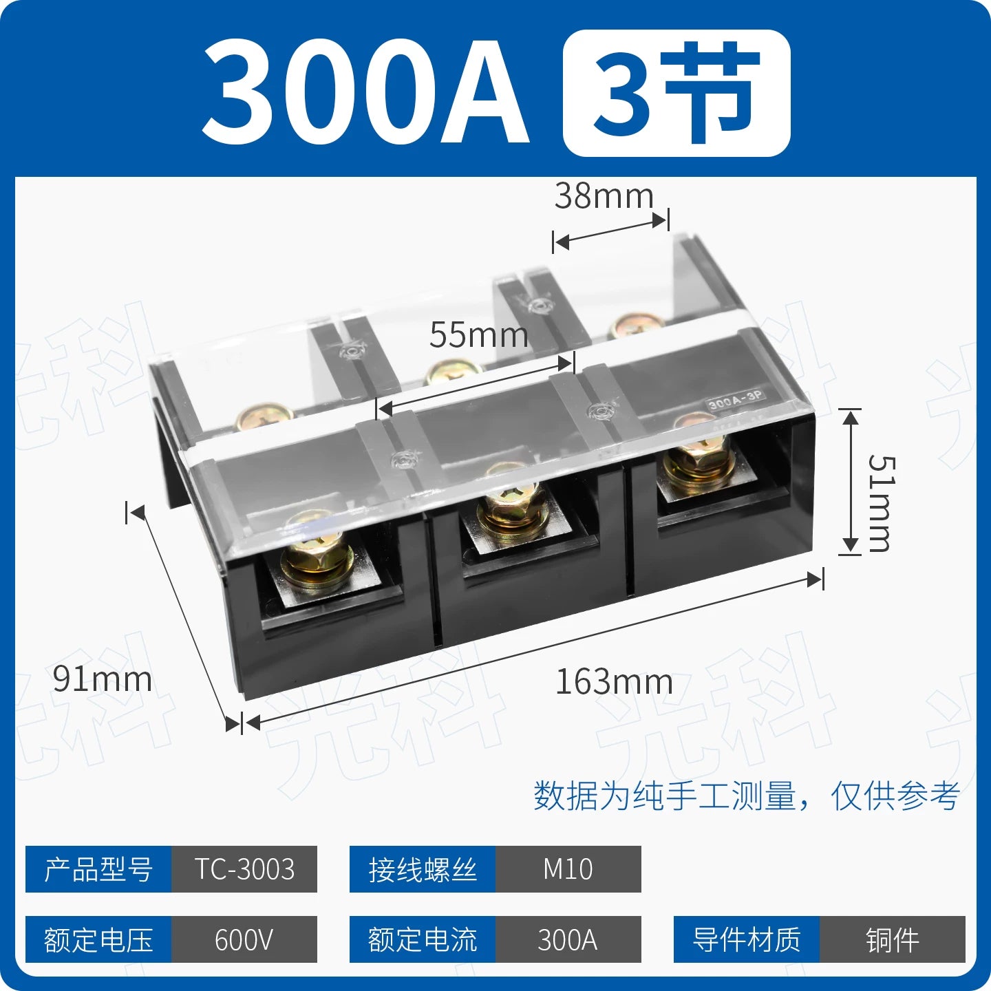 TC Series High Current Fixed Terminal Block, 60A/100A/150A/200A/300A/400A/600A, 600V, 3P/4P, Screw Crimp, Pure Copper Conductor, Industrial Power Distribution Wiring Block