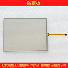 AMT9552 AMT9536 91-09536-000 AMT9507 TP-3174S1/S7 Touch Screen