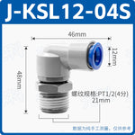 SMC Type High‑Speed Rotary Joint KSK04‑M5 Straight‑Through & KSL04‑M5J Elbow, 360° Pneumatic Cylinder Fitting, One‑Touch Speed Control Connector