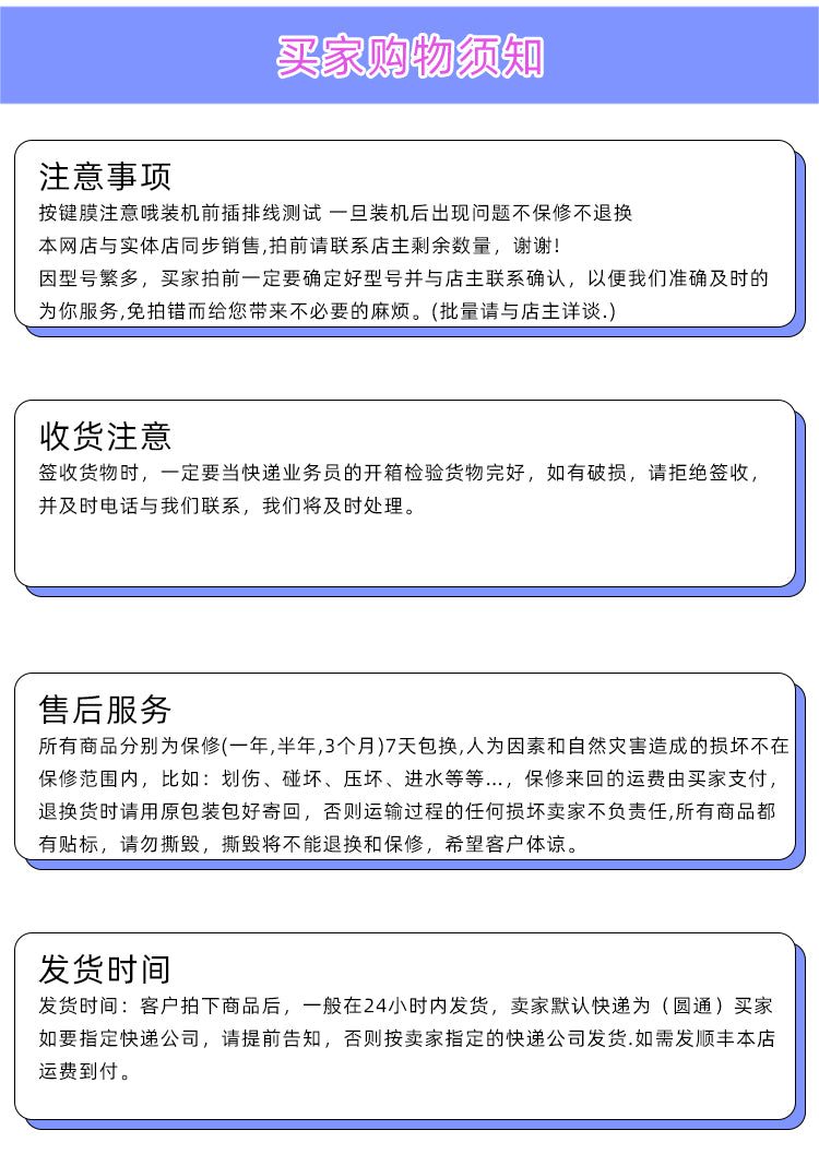 replacement for BAE4 BAE6 BLC4 BCL2A DK760 touchpad, key film