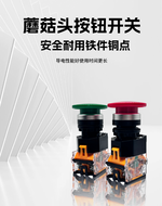 Original Guangke LA38-11M 22mm Mushroom Head Self‑Reset Push Button Switch, Momentary Jog Inching Start Stop Industrial Panel Control Switch