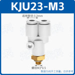 SMC Style KJU Series Reducer & Equal Diameter Y Tee Push-In Pneumatic Fitting, Thread to Push-In Mini Connector | Gold Pneumatic