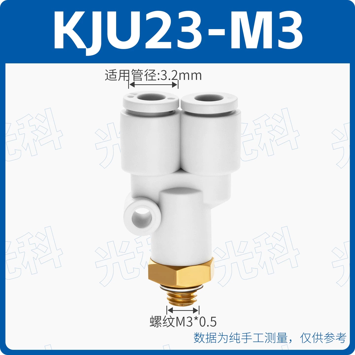 SMC Style KJU Series Reducer & Equal Diameter Y Tee Push-In Pneumatic Fitting, Thread to Push-In Mini Connector | Gold Pneumatic