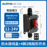 KCD4 Waterproof Rocker Switch 2 Position 4 Pin Screw Terminal, 16A/30A Red Green Snap-in Toggle Switch for Battery Modification
